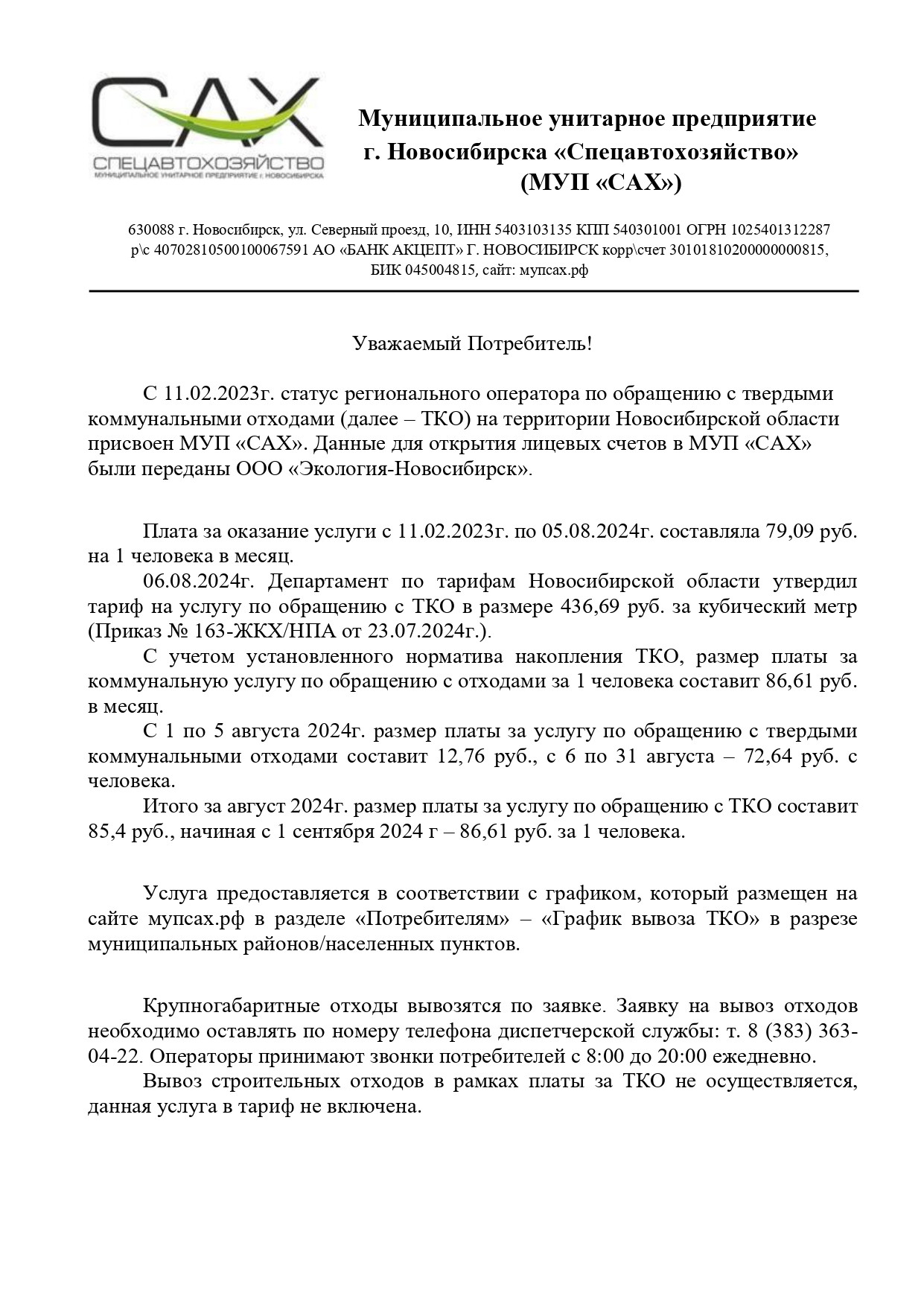 Открыть оригинальное изображение