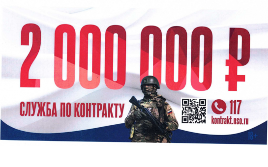 Служба по контракту
